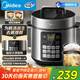 美的（Midea）深湯智能5L全自動電壓力鍋提鮮祛腥電鍋開蓋火鍋高壓易清潔雙膽高壓鍋飯煲政府補貼E522(4-6人)