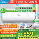 美的（Midea）儲水式電熱水器家用洗澡一級能效節(jié)能省電小尺寸安全速熱恒溫防漏電防電墻國家補貼20% A5/A66/JM1 60L 2000W 一級節(jié)能【3-4人洗】A66