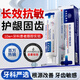 香港大藥房有限公司醫(yī)用脫敏牙膏齦萎l縮專(zhuān)用修復(fù)再生牙膏非凡抗防固牙齒護(hù)齦劑松動(dòng)