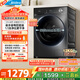美的（Midea）滾筒洗衣機全自動(dòng)家用 MG120V36T 12公斤大容量 除菌凈螨 超薄 節能 以舊換新 家電國家補貼20%