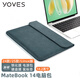 Yoves 適用華為matebook14電腦包ultra保護套14.2英寸筆記本內膽包2025 荊棘綠 MateBook14（24/25款方形鍵盤(pán)）