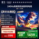 FFALCON雷鳥 家電國(guó)家補(bǔ)貼 鵬7 25款 55英寸 游戲電視 超高刷 4K超高清液晶智平板電視機(jī) 無(wú)開機(jī)廣告 55英寸 一級(jí)能效 55S385C Pro-JN