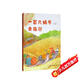 一百只蝸牛去旅行/中國原創(chuàng  )圖畫(huà)書(shū)