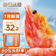云儲生活格陵蘭頭籽北極甜蝦100/135規(guī)格凈重4斤北極熊刺身大號冰蝦元寶蝦