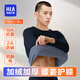 海瀾之家（HLA）保暖內衣男加絨加厚發(fā)熱搖粒絨秋衣秋褲男抗菌防螨抗靜電保暖套裝 加絨加厚350克搖粒絨-藏青 XL /175(體重130-150斤)