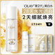 玉蘭油（OLAY）全新美白精華水150ml補水改善暗沉爽膚水護膚品生日禮物送女友