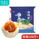 竹燕青北海烤海鴨蛋70g*9枚紅泥腌制北部灣散養(yǎng)大蛋流油團購熟咸鴨蛋
