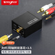 Tengfei數字光纖或同軸轉音頻轉換器 電視轉接雙蓮花2RAC音響耳機功放SPDIF轉模擬3.5mm