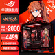 華碩RTX5070/5060ti/5060顯卡i5 14600KF組裝電腦游戲AI直播主機DIY臺式整機明日香定制mod機箱海景房 i5 13400F+華碩RTX5060 配置一