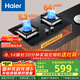 海爾（Haier）燃氣灶天然氣 嵌入式臺嵌兩用家用雙灶具 5.2kw純藍焰猛火 64%高熱效 政府補貼20%燃氣灶BE6可調節(jié)