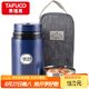 泰福高（TAFUCO）保溫桶316不銹鋼上班族燜燒杯便攜食品級學(xué)生飯盒1.2L紳士藍T2272