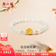周六福（ZLF）  金鑲玉手鏈女黃金和田白玉桃花手串送女友送媽媽禮物 手串