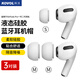 科沃【6只裝】耳機帽耳塞套頭適用蘋(píng)果airpods pro1/2一代二代耳機保護套硅膠防滑【中中小】