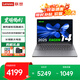 聯(lián)想小新pro14 2025筆記本電腦補貼20%超輕薄高性能AI全能本來(lái)酷pro14商務(wù)辦公學(xué)生畫(huà)圖游戲設計手提本 i5-13420H 24G 1TB 升級小新14C 性?xún)r(jià)比標桿丨買(mǎi)手力薦
