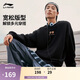 李寧保暖系列丨衛衣男女加絨套頭圓領(lǐng)運動(dòng)上衣AWDU925