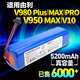耐杰適用由利V980 PLUS MAX PRO掃地機機器人電池聯(lián)想LR1浦桑尼克M7 MAX配件 V10 V980 PLUS MAX 5200mAh電池