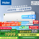 海爾（Haier）凈省電除甲醛白1.5匹省電節(jié)能空調(diào)掛機 KFR-35GW/C3LGA81U1(白) 家電國家補貼20%以舊換新