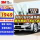 3M汽車(chē)貼膜 朗瞻系列 定制新能源汽車(chē)玻璃膜太陽(yáng)膜隔熱膜窗膜備注深淺 包施工 國際品牌