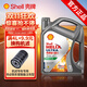 殼牌機油超凡喜力藍黃喜力5w30 5w40 0W30發(fā)動(dòng)機油汽車(chē)保養機油& 超凡喜力5W40 4L