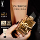 圣羅蘭（YSL）自由之水女士香水30ml花香調禮盒化妝品生日禮物送女友