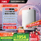 萬家樂【養(yǎng)膚浴J7·富鍶礦泉】16升燃氣熱水器國家補貼15%天然氣健康水一級靜音節(jié)能以舊換新安睡洗