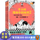 半小時(shí)漫畫(huà)中國地理 假如全中國是個(gè)班級，地理知識就很好記?？破盏乩? 四川 重慶 湖南 湖北 三峽大壩 南水北調 半小時(shí)漫畫(huà)地理1+2