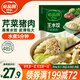 必品閣（bibigo）芹菜豬肉水餃 1200g 約48只 早餐夜宵 生鮮速食餃子 速凍食品
