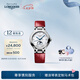 浪琴（LONGINES）瑞士手表 心月系列 機械 鱷魚皮表帶女表L81264872 鉆石時標 白色珍珠母貝 34.0 mm