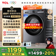 TCL超旋風(fēng)10公斤變頻滾筒洗衣機(jī)全自動(dòng)家用超薄1400轉(zhuǎn)1.2洗凈比MIX速溶洗以舊換新國家補(bǔ)貼G100V3R-BS