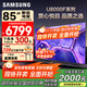 三星（SAMSUNG）25年新款U8000F系列55/65/75/85英寸 4K超高清全面屏液晶平板電視機(jī) 開機(jī)無廣告 2.5+32G 85英寸 UA85U8000FJXXZ