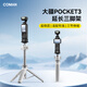 科漫（COMAN）pocket3支架迷你三腳架相機手機支架旅游便攜單反桌面支架自拍桿戶(hù)外攝影支架迷你三角架MT30 加長(cháng)版【典雅白62CM】MT30pro三腳架