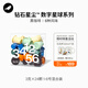 三頓半數字星球7.0鉆石星塵?精品咖啡速溶純黑咖啡粉24顆*3g
