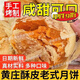 洑記黃莊月餅老式月餅咸蛋黃五仁紅豆酥皮零食正宗傳統手工石家莊特產(chǎn) ：黃莊酥皮月餅【400··克】4味各2塊
