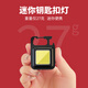 SHENYU多功能鑰匙扣燈led手電筒強光充電小型迷你便攜式戶(hù)外家用 多功能工作燈【塑料款】