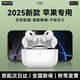 SUOYING【熱銷100W+|京配次日達(dá)】藍(lán)牙耳機適用蘋果iphone16/15無線2025最新款超長續(xù)航入耳式音樂不傷&耳 【頂配版】千元音質(zhì)|功能還原 空間音效+通話降噪+電量顯示