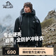 伯希和（Pelliot）[成毅同款]巖殼硬殼沖鋒衣男女夏季防風(fēng)登山外套124101048黑XL
