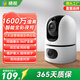 曉視雙攝1600萬(wàn)智能家居攝像機監控器360度無(wú)死角帶夜視高清家用攝像頭無(wú)線(xiàn)wifi手機遠程全景云臺監控