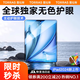 圖拉斯【無(wú)色護(hù)眼】適用2025iPadAir7 Pro/22/21鋼化膜13/11英寸6/5/4平板 AR保護(hù)膜高清防指紋 【無(wú)色護(hù)眼】超清防爆+強(qiáng)防藍(lán)光+貼膜工具 iPad Pro/Air5/4—1