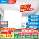美的（Midea） 集成吊頂鋁扣板300x300廚房衛(wèi)生間吊頂扣板天花板包安裝包輔材 【6㎡-含輔料】30*30亞白