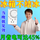 【2025新款升級】冰箱溫控器通用調節控溫定時(shí)全自動(dòng)省電除冰神器 兩個(gè)【實(shí)惠裝】