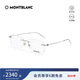 萬寶龍（MONTBLANC）光學(xué)眼鏡男經(jīng)典方形無框?qū)I(yè)配近視眼鏡銀色鏡框禮物MB0075O-003