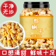 胖東來品質 蛤蜊肉海鮮干貨花蛤肉新鮮花甲肉黃蜆子肉 [2罐]蛤蜊干(250g*2罐）