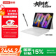 聯(lián)想（Lenovo）小新平板ProGT 11.1英寸3.2K超清144Hz高刷驍龍8Gen3 便攜AI平板電腦12+256G淺海貝【含筆+鍵盤(pán)】