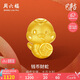 周六福3D硬金黃金轉(zhuǎn)運(yùn)珠錢幣財(cái)蛇生肖蛇手繩定價(jià)A1613094 約1.15g禮物