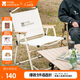 牧高笛（MOBIGARDEN）折疊椅 戶(hù)外露營(yíng)克米特椅便攜露營(yíng)椅沙灘椅 NX22665038 米白
