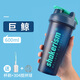 搖搖主義shakerism搖搖杯健身水杯蛋白質(zhì)粉杯 子耐高溫大容量咖啡奶茶運動(dòng) 巨鯨-600ml（含304球+杯刷）