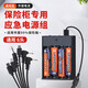 迪普爾保險(xiǎn)箱外接電池盒應(yīng)急電源通用保險(xiǎn)箱密碼柜6V多頭家用外置充電器