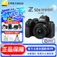 尼康（Nikon）Z50II（Z50ii/ Z502 / Z50二代 ) 入門級(jí)微單相機(jī)輕便 Vlog濾鏡直出街拍踏青出游z50二代單機(jī)/單機(jī) Z50II+16-50VR新手家用未開封獨(dú)立套機(jī) 套餐二