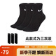 耐克(NIKE)襪子男子 速干透氣籃球襪 短襪三雙裝SX7677-010黑M