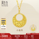 周生生七夕禮物小金月項(xiàng)鏈 足金鏤空?qǐng)A形項(xiàng)鏈 93439N 計(jì)價(jià) 5.45克